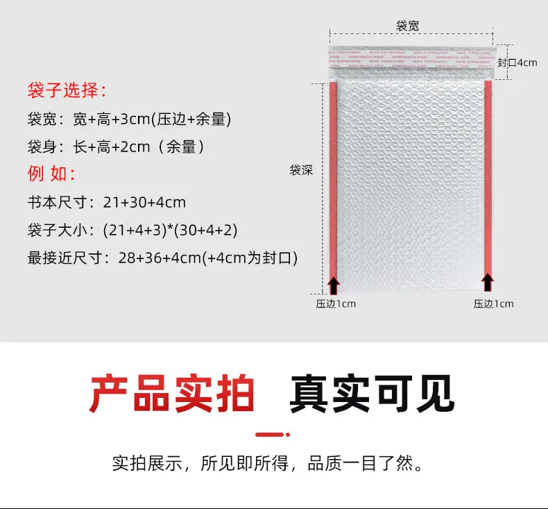 	泡沫打包袋