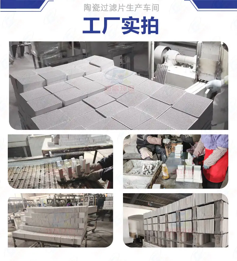 陶瓷过滤片详情页-工厂实拍6.jpg