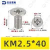 Tornillos para Máquina de Acero Inoxidable 304 Ranura Cruzada Avellanados Yb819 Piezas Estándar Tornillos Pequeños Electrónicos de Precisión M1~M2.5