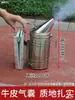 Máquina de Humo de Acero Inoxidable Máquina de Humo para Abejas Herramienta de Pulverización de Humo para Abejas Olla de Humo para Apicultura Herramienta Especial para Colmenas Olla de Humo
