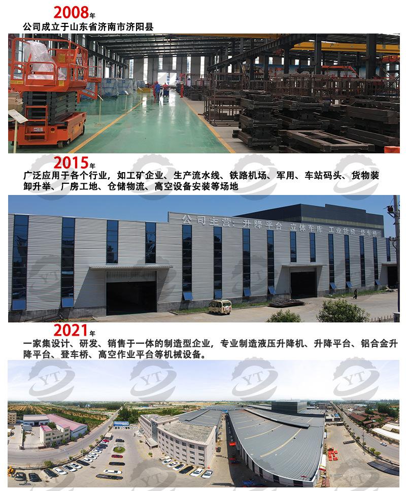 详情页-山东云天智能机械设备有限公司_09.jpg