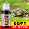 La tortuga de caparazón blando, pesca loca, cebo medicinal, atrayente de peces, pesca salvaje, tortuga de caparazón blando, pez negro, bagre, tipo tortuga, material de nido