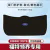 Adecuado para Ford Territory Protector de Maletero Suministros Protectores para Coche Puerta Trasera Anti-Rayaduras Anti-Colisión Pegatina Cola Protección Antideslizante