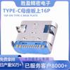 Plugue horizontal de quatro pinos SMT de alta corrente USB de base fêmea TYPE-C 16p L = 7,35 Conector TYPE-C