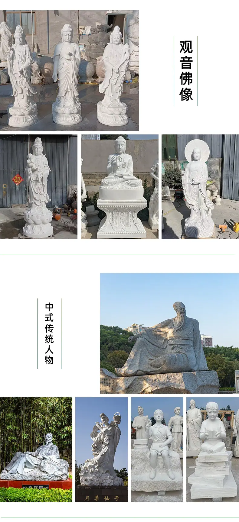 石雕人物详情