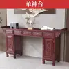 Mesa de Altar de Madera Maciza Estilo Chino Gabinete Budista Mesa Budista Altar de Santuario Doméstico Mesa de Altar 2m Salón Central Gabinete Tallado de Madera Maciza