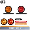 Luz giratoria de brazo LED para camión, luz lateral, luz indicadora de ancho, luz decorativa bicolor de 24v para remolque grande, luz de señalización de camión, luz lateral