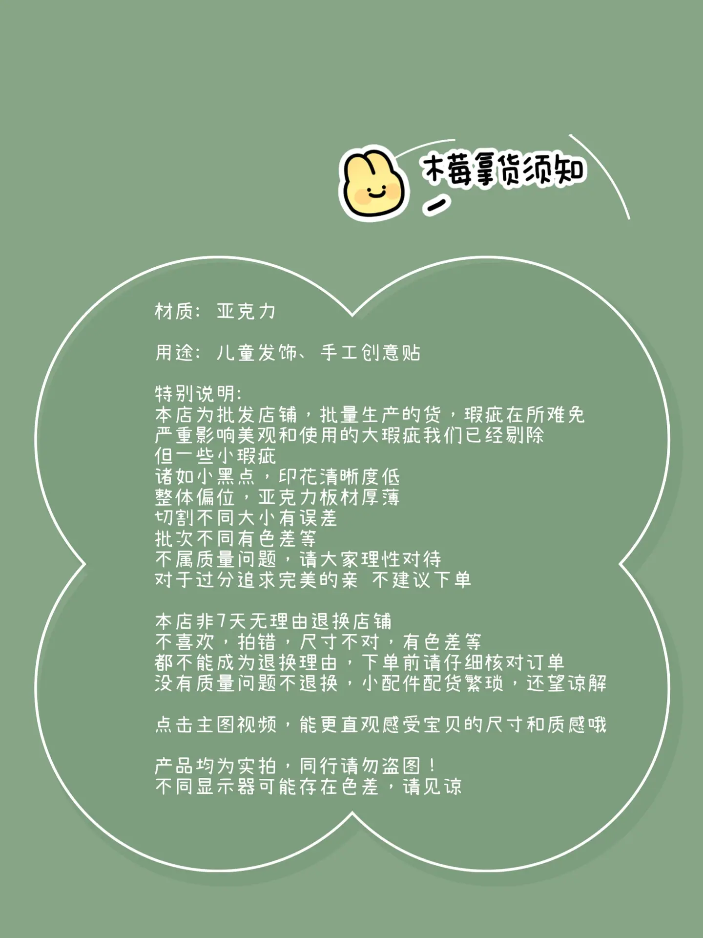 亚克力.jpg