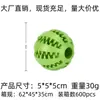 Juguete para Perros Mascota Sandía Pelota Antiderrames Bola de Sandía TPR Juguete para Masticar y Limpieza Dental de Perros Pelota de Goma Venta al por Mayor
