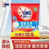 Polvo para Lavar Enzimático Aomiao 1kg Limpieza Profunda Resistente a Olores Amigable con la Piel No Dañino para las Manos Elimina Manchas Se Disuelve en Agua Fría Paquete de 1.0kg