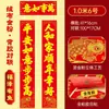 2027 Año del Cordero Tela de Terciopelo Completamente Adhesiva Couplets con Polvo Dorado Couplets del Festival de Primavera Couplets para Puerta Couplets del Año del Cordero de Tela de Terciopelo con Respaldo Completamente Adhesivo