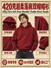 Sudadera con capucha de peso pesado súper suave Cross 420g Hombros caídos para hombre Otoño Invierno Nueva Sudadera con capucha de doble capucha Top casual holgado