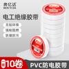 Cinta Aislante Eléctrica de PVC Impermeable Cinta Aislante Eléctrica Negra y Blanca Cinta Eléctrica para Envolver Cables Eléctricos