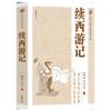 Biblioteca de Popularización de Novelas Clásicas Chinas Yang Jia transmitirá leyendas heroicas novelas históricas novelas clásicas chinas