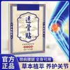 Tienda Oficial Insignia de Parches Transdérmicos de Hong Kong Farmacia Longjiu Parche de Flor Roja, Parche de Siete Siete y Artemisa, Parche para Hombro y Cuello, Parche para Articulaciones