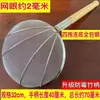 Espumadera de acero inoxidable engrosada, espumadera para freír, red de filtro para sacar carne, cuchara coladora doméstica, uso doméstico y comercial, mango largo