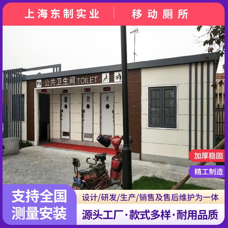 移动厕所