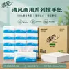 Pañuelos de Mano Qingfeng 70% de descuento Una Capa Pañuelos de Negocios 200 Hojas 20 Paquetes Caja Completa Jiangsu Zhejiang Shanghái Anhui B913AC Pulpa de Madera Virgen
