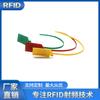 Etiqueta de gerenciamento de contêiner UHF Etiqueta eletrônica de fita RFID Etiqueta eletrônica de plástico descartável