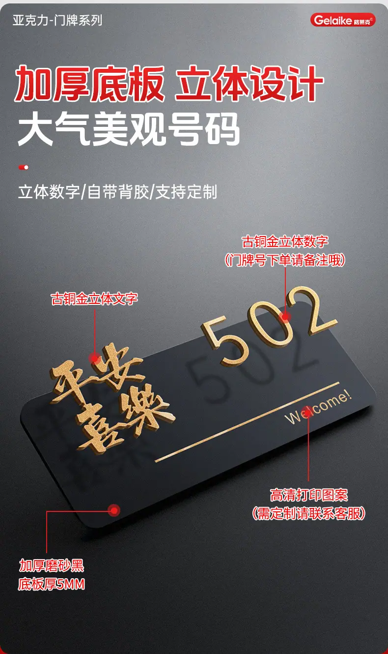 1高档亚克力门牌_06.jpg