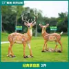 Escultura de Veado Simulada em Fibra de Vidro Ornamento de Veado para Jardim, Pátio, Escritório de Vendas, Paisagismo Externo, Decoração Animal