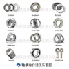 Rolamento de rolos cônicos SKF 30202/30203/30204/30205/30206/30207