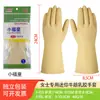 Luvas Domésticas Especiais de Borracha Látex Femininas, Macias e Amigáveis à Pele, Duráveis, à Prova d'Água, para Lavar Roupas e Vegetais, Mini Luvas de Lavar Louça