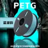 Consumíveis para Impressão 3D Petg Alta Tenacidade e Resistência 1,75 Mm/1Kg/Adequado para Tuozhu/Creative Fdm/Fabricante