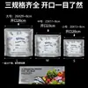 Bolsas de Papel de Aluminio para Conservar Fresco, Bolsas Selladas Especiales para Congelador y Refrigerador, Bolsas Auto-Sellantes con Cierre Fresco, Bolsas para Reenvasar, Pruebas y Certificación FCM