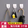 Fabricante FUENTE Zhenxin, gancho adhesivo simple blanco en forma de U creativo, venta al por mayor, paquete de tres, gancho de pared de plástico adhesivo fuerte