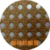 Pegamento plástico ojo de ratán semiacabado estera de ratán comercial casa de huéspedes muebles decoración del hogar material de ratán hexagonal octagonal PE