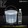 Barril redondo de plástico de grado alimenticio cubo para té de leche cubo para comida de mascotas cubo para polvo de hielo cubo para juguetes cubo para pescar frutas cubo sellado venta al por mayor