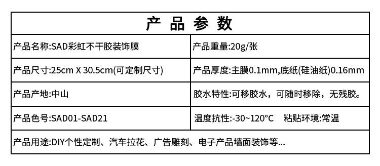 产品参数.jpg