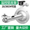 04 Espesado 05 Aleación de Aluminio Cámara Exterior Cámara tipo Bala Soporte de Pared Soporte de Vigilancia Soporte Universal para Colgar Base Universal Accesorios de Base