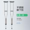 Suministros del Fabricante Muletas Axilares de Aleación de Aluminio de un Litro, Muletas Axilares, Muletas de Aluminio, Cuidado de la Salud Aluminio Un Litro Muletas Dobles, Venta al por Mayor Médica