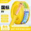 Fio Flexível Multicabo de Núcleo Único Jin Lianyu para Motorhome 0,3 0,5 0,75 1 Quadrado Fio de Alimentação Eletrônico Linha de Sinal de Controle