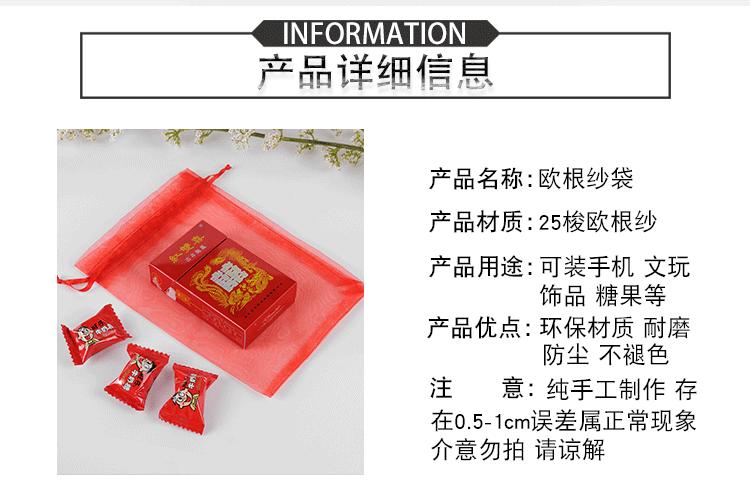 纱袋详情页1_04.gif