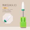 Goya Ceramic Sanding Head Nail Art Professional Esfoliante e Esfoliante Nail Repair Nail Sanding Machine Universal Shank Drill Tool