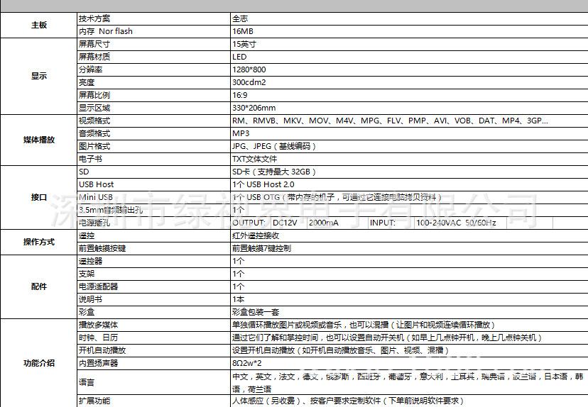 图片_20170725113742