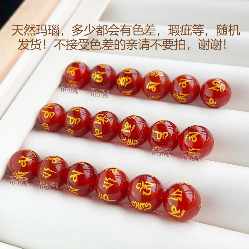 红玛瑙.jpg