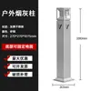 Columna cenicero de acero inoxidable para áreas de fumadores exteriores, Recogida y extinción de colillas de cigarrillos, Uso comercial en hoteles, Cubo cenicero redondo, Cubo de basura