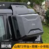 Kit Modificado Jietu Traveler/Shanhai T2 con Portaequipajes de Techo, Plataforma de Carga, Escalera, Blindaje, Mochila y Tienda