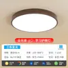Nueva Luz de Techo LED de Alto Brillo para Uso Doméstico, Estilo Mid-Century, Color Nogal, Adecuada para Comedor, Dormitorio, Estudio, Iluminación de Paquete de Ahorro de Energía