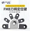 FMB22 Pin de Bloqueo de Posicionamiento para Portaherramientas CNC FMB27324060 Portaherramientas Bloque de Posicionamiento para Disco de Herramienta Bloqueo