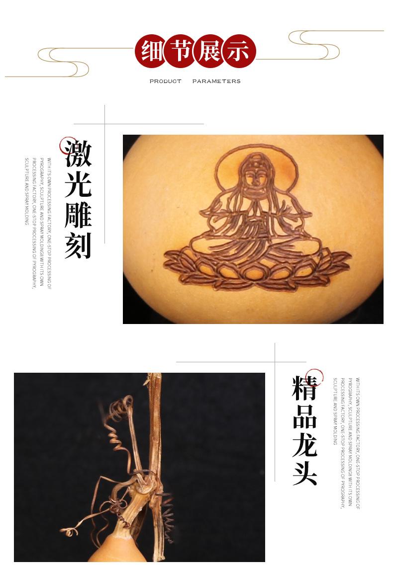上肚小的手捻葫芦_14.png