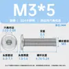 Acero Inoxidable 304 Hexagonal Biselado Cable de Máquina M2-M6 Borde Biselado Tornillo Duradero para Muebles Lavable Cabeza Plana Grande