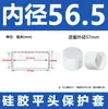 Tampa de Silicone Macio com Cabeça Plana, Borracha Resistente a Altas Temperaturas Anti-Colisão Tampa Protetora de Extremidade de Tubo de Aço Redondo, Tampa de Vedação Elástica para Tubo, Tampa de Borracha
