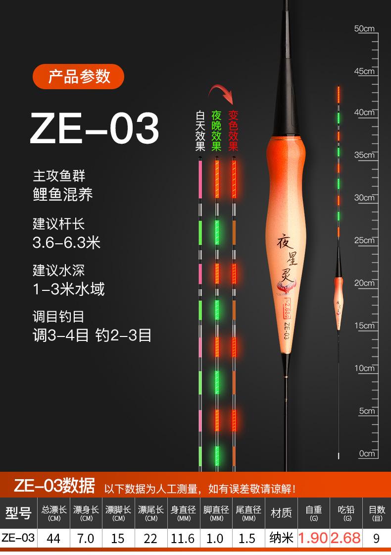 ZE-03.jpg