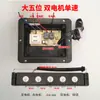 Panel de control con interruptor táctil para ventilador de cocina, placa de alimentación, placa de circuito de tres velocidades, pantalla táctil de elevación, placa de computadora, sensación corporal