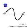 La Manguera de Freno 47318-04110 es adecuada para la Manguera de Freno Toyota Tacoma 90947-02784